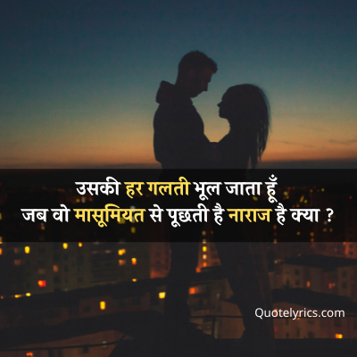 Love Narazgi Shayari in Hindi