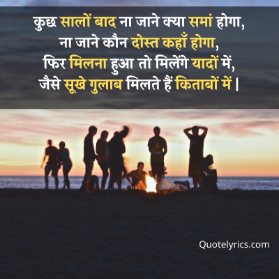 friendship shayari in hindi