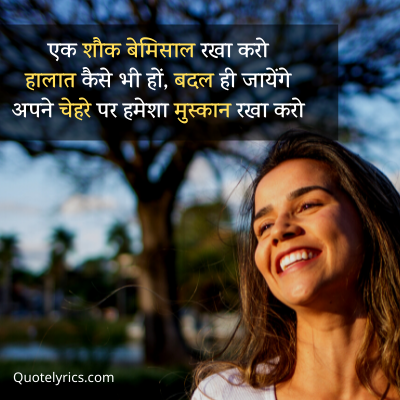 shayari on smile in hindi