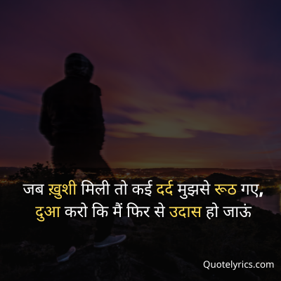 udas quotes in hindi