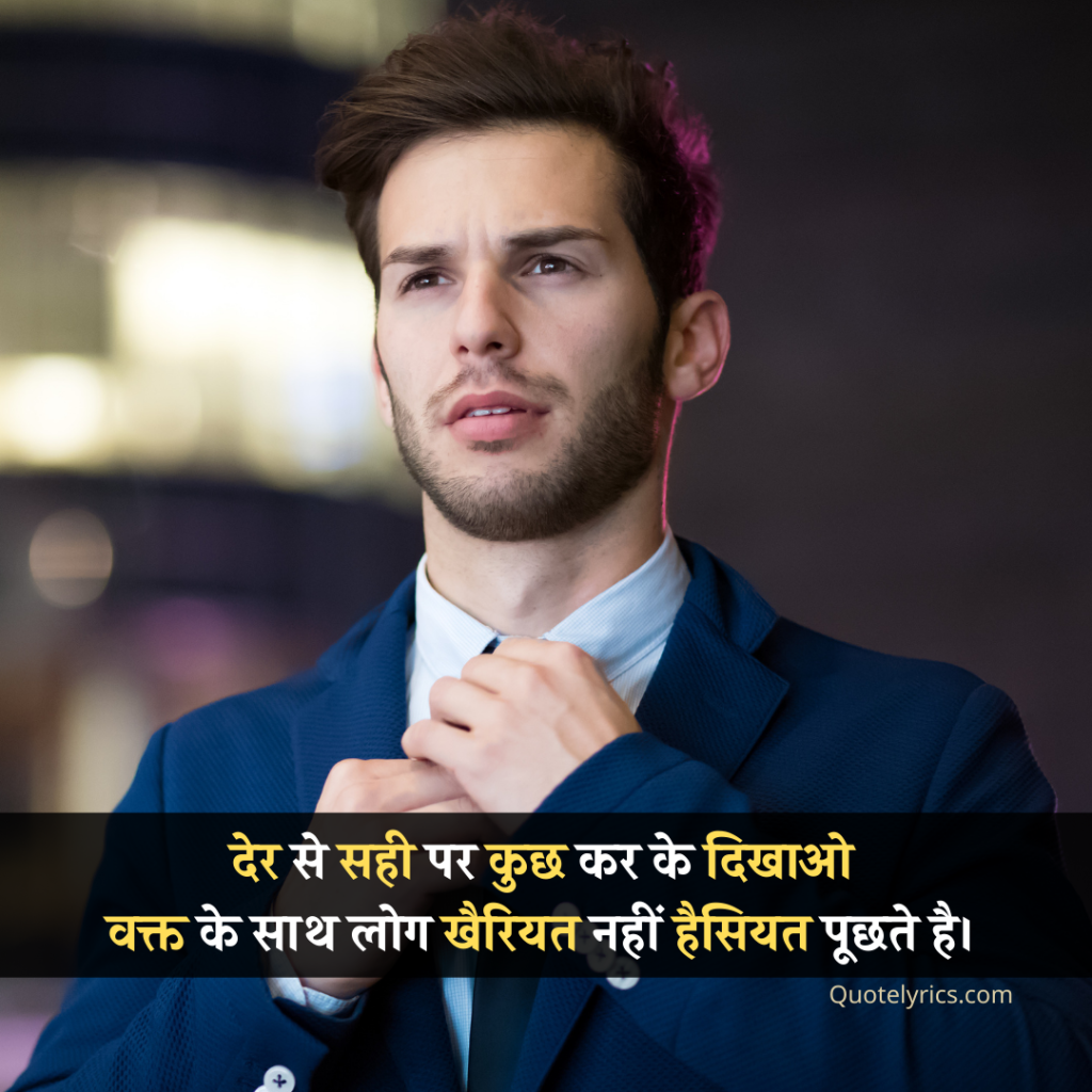 business shayari in hindi