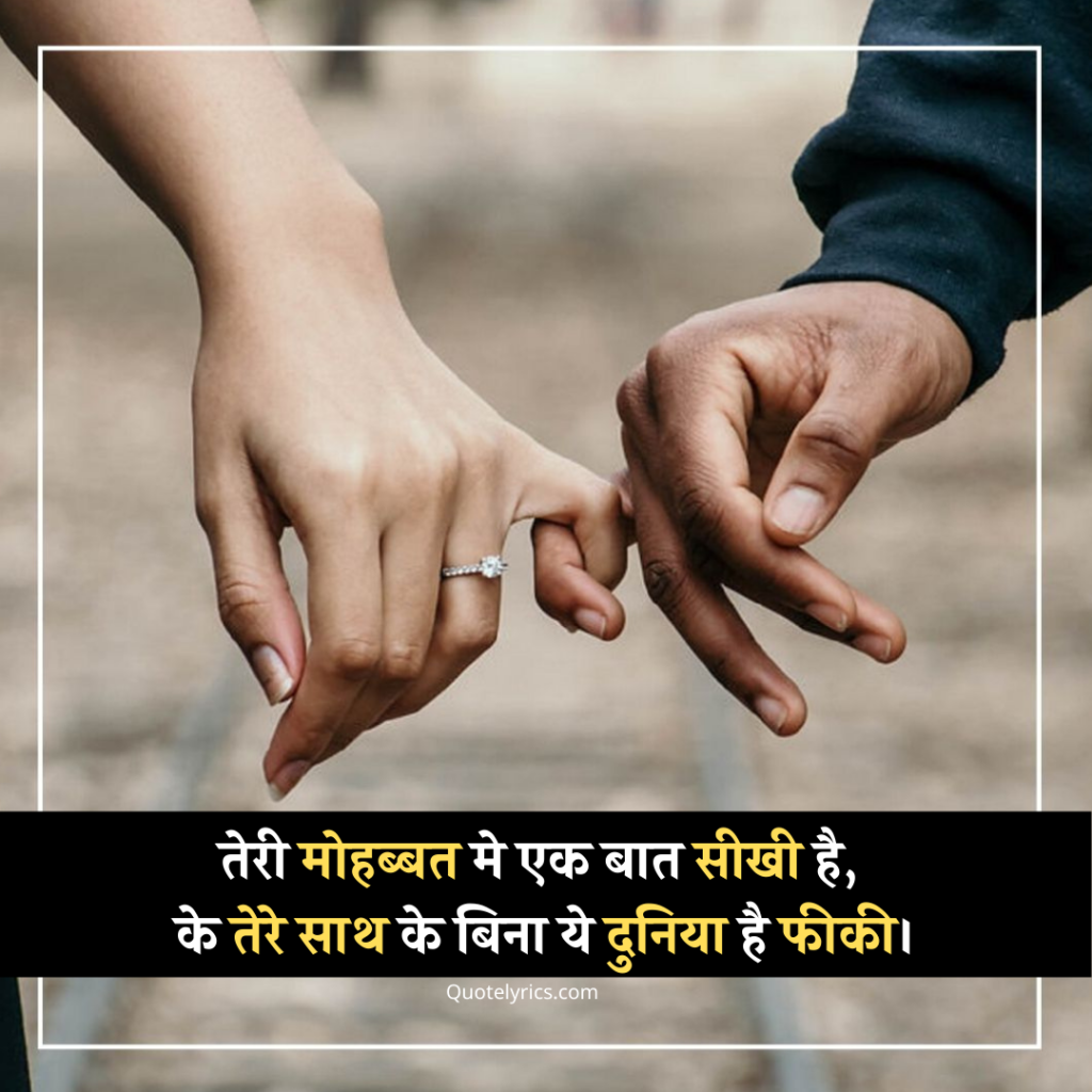 1 line love shayari in hindi