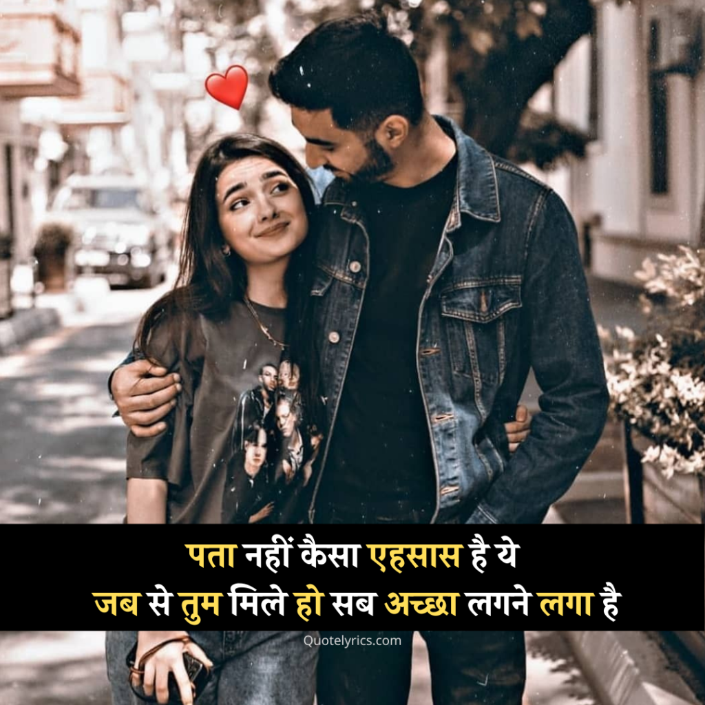 Best 70+] 1 line love Shayari in Hindi | Whatsapp About Lines in Hindi Love  - Quotelyrics