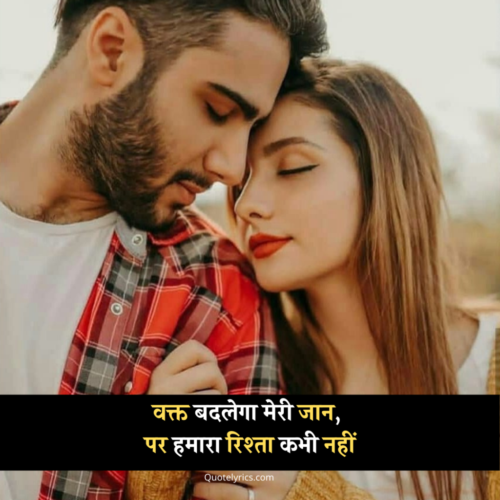 whatsapp about lines in hindi love