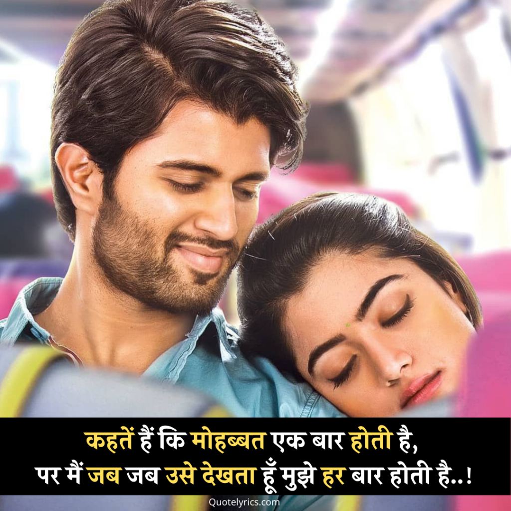 Best 70+] 1 line love Shayari in Hindi | Whatsapp About Lines in Hindi Love  - Quotelyrics