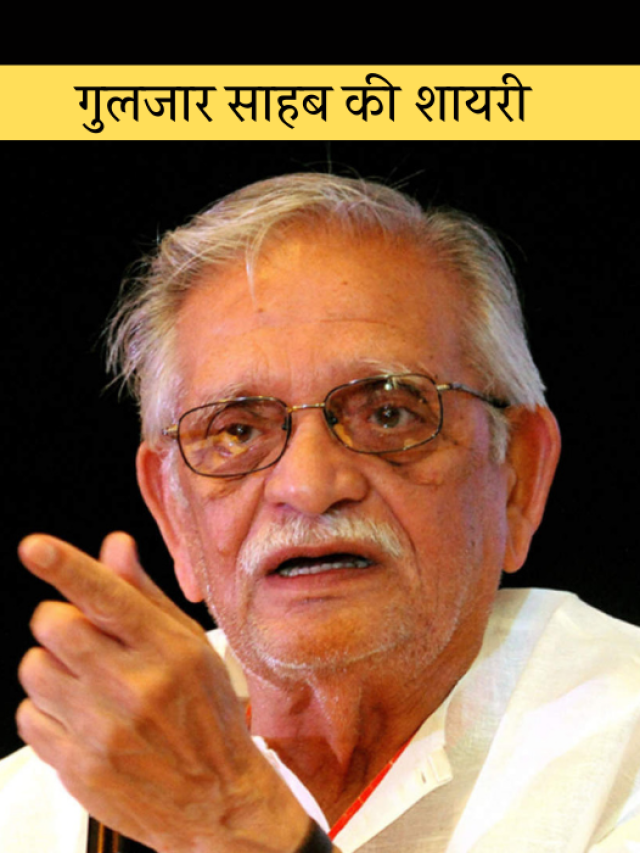 cropped-gulzar-shayari-web-story.png