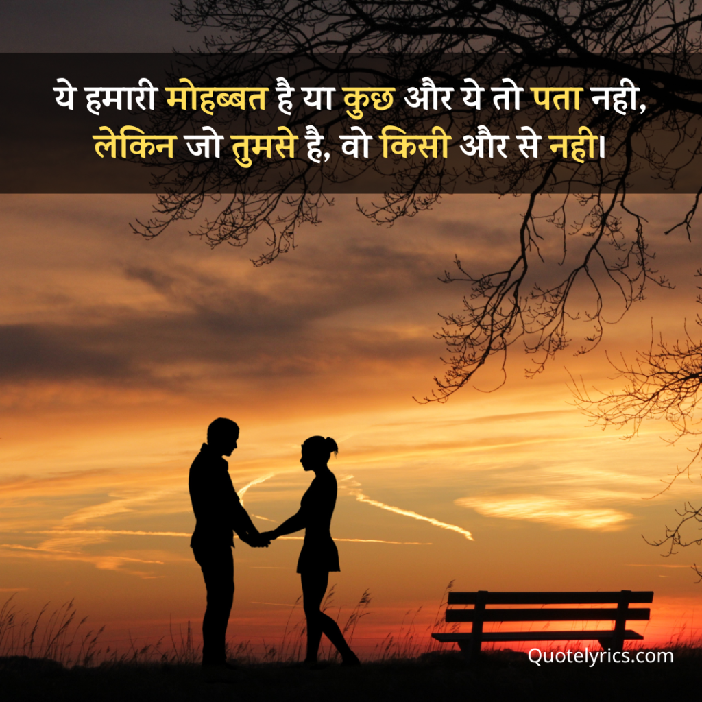 2-Line-Romantic-Shayari-in-Hindi