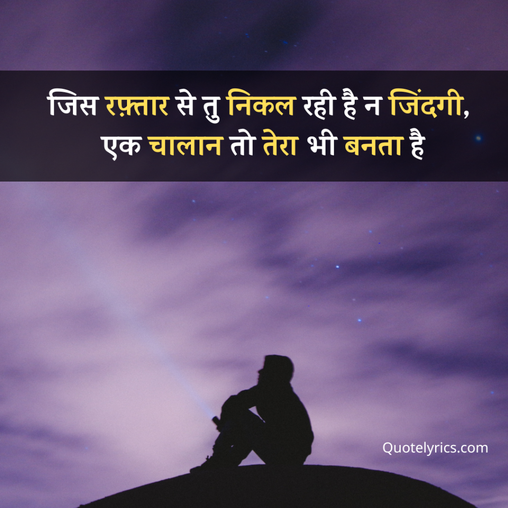 One Line Caption in Hindi
