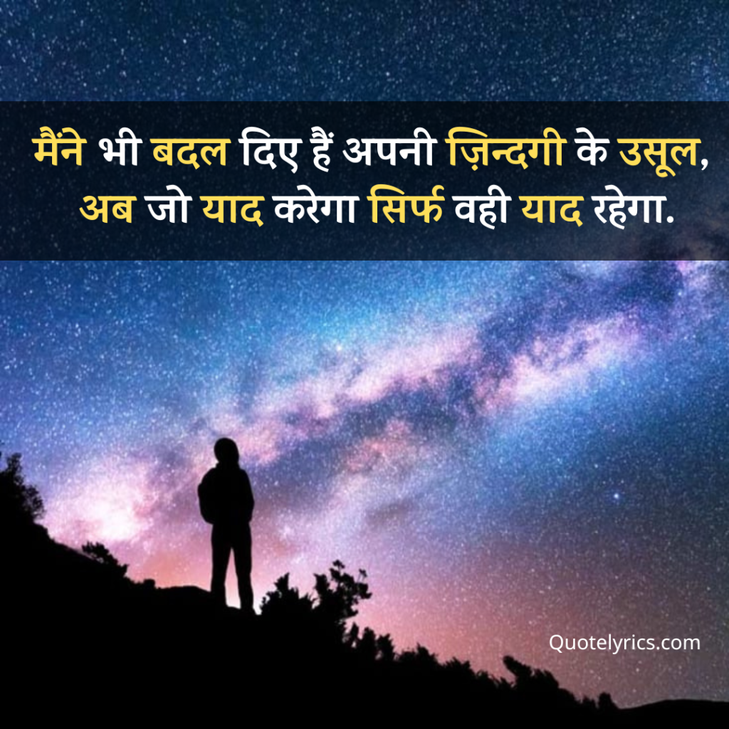  One Line Caption in Hindi
