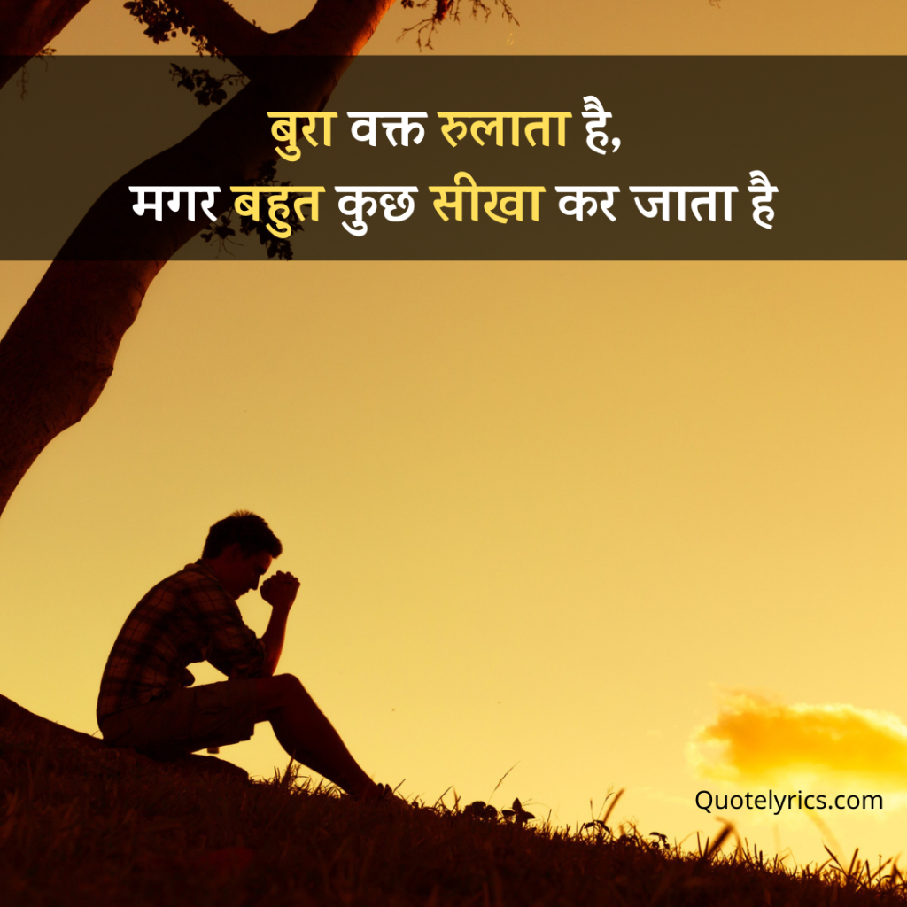 One Line Motivational Quotes in Hindi