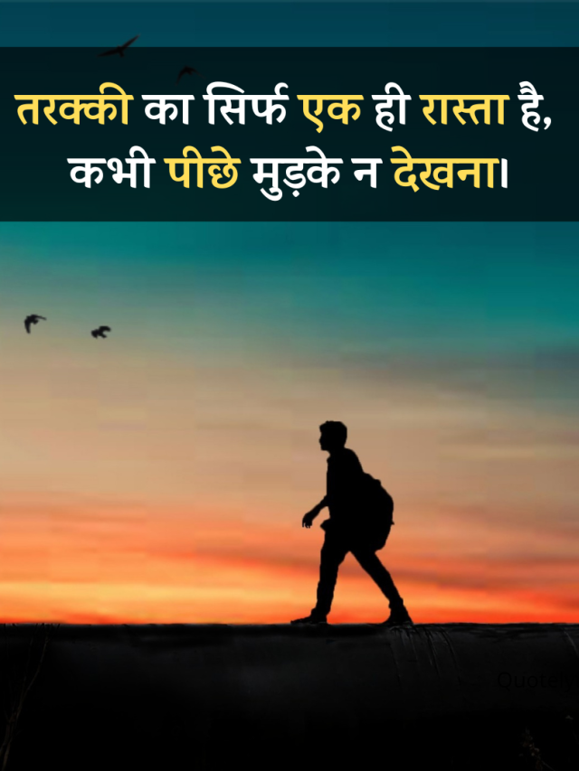 cropped-1-लाइन-स्टेटस-इन-हिंदी-motivational.png