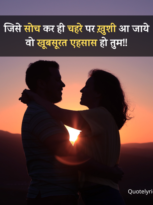 cropped-2-line-love-shayari-in-hindi.png