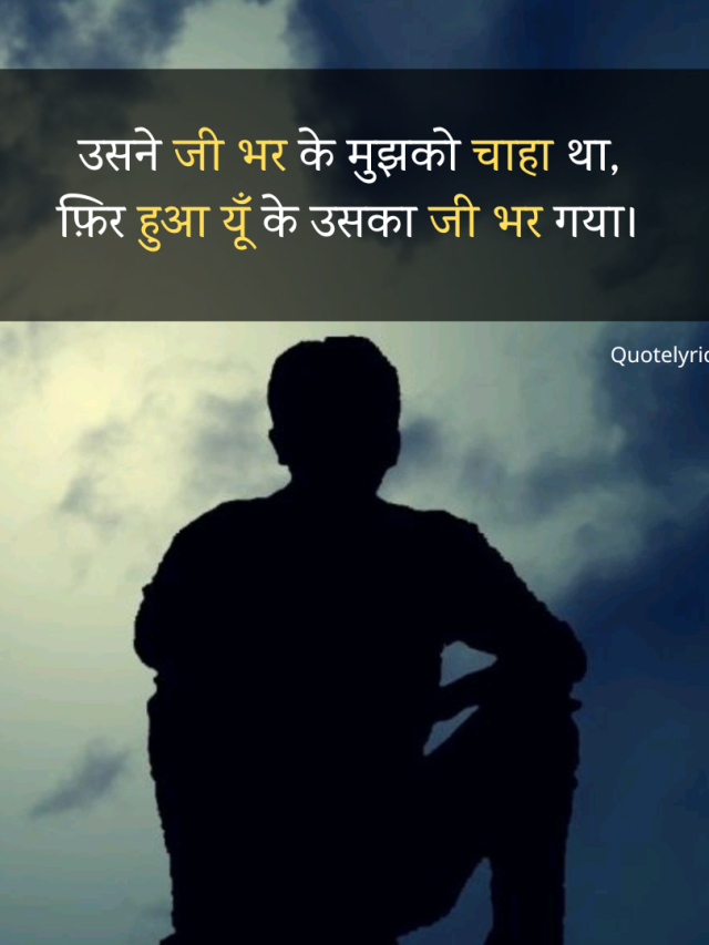 cropped-Bewafa-Shayari-Status.png