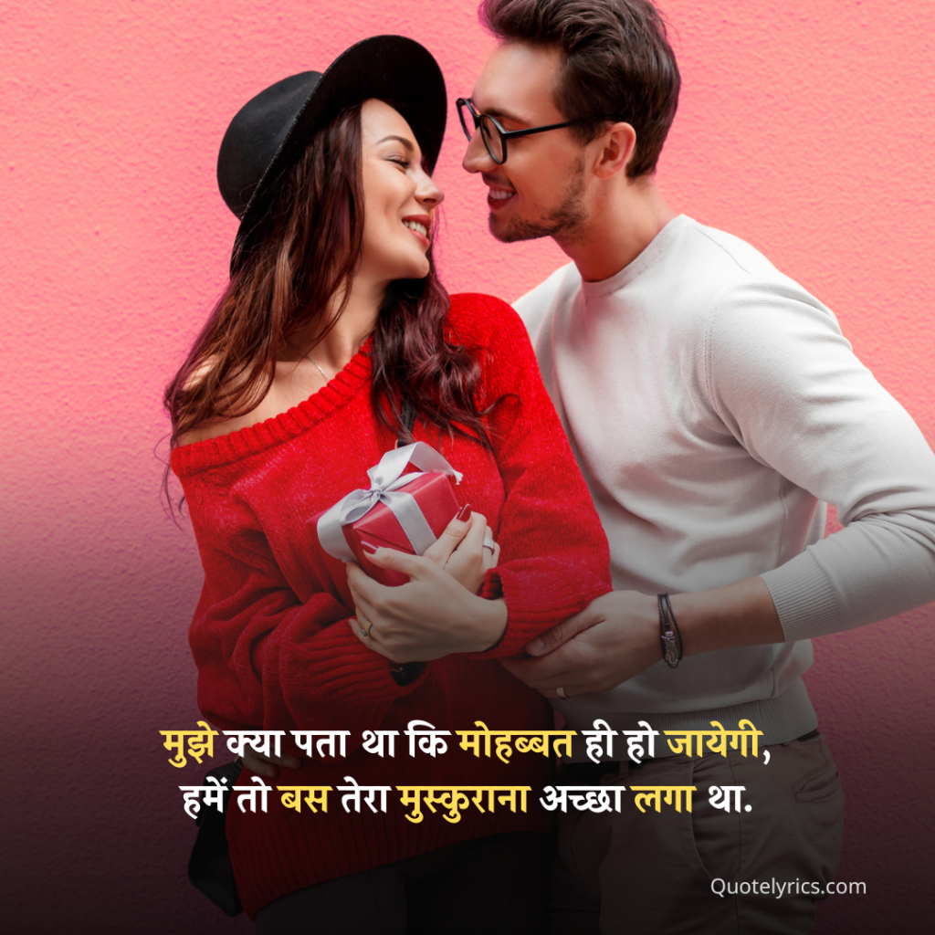 Best-Romantic-Shayari-in-Hindi