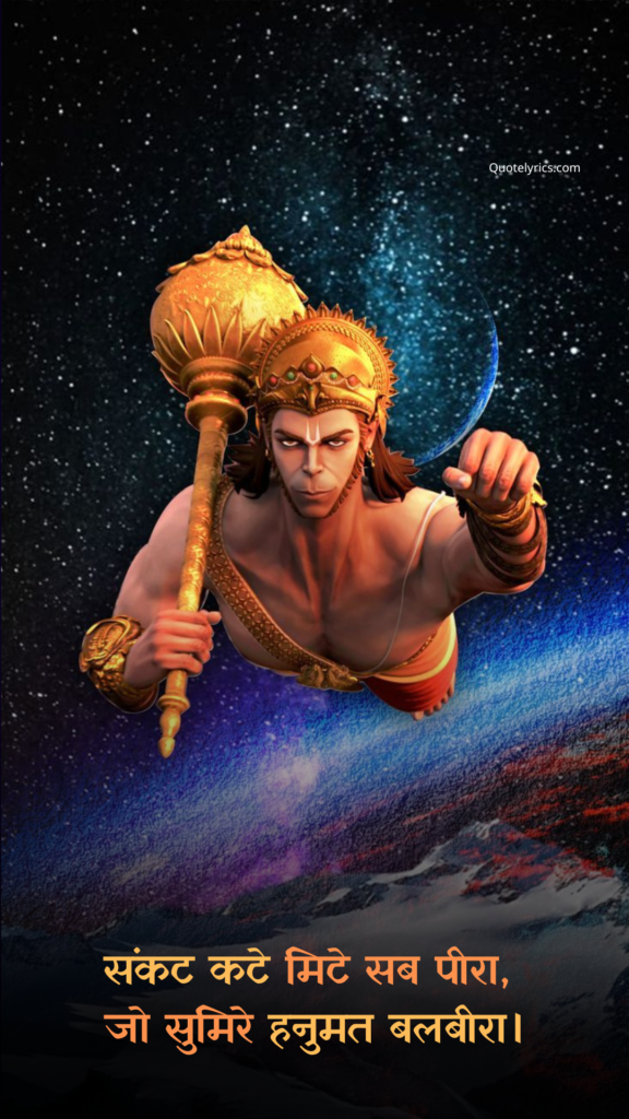 Hanuman Ji Status