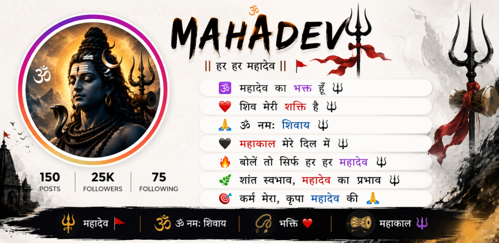 Best Mahadev Instagram Bio